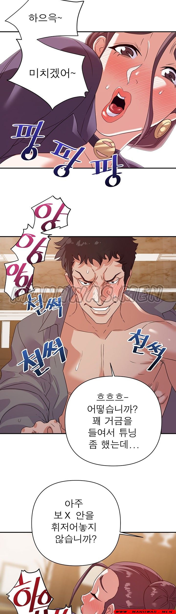 My Second Wife Raw Chapter 6 Page 4