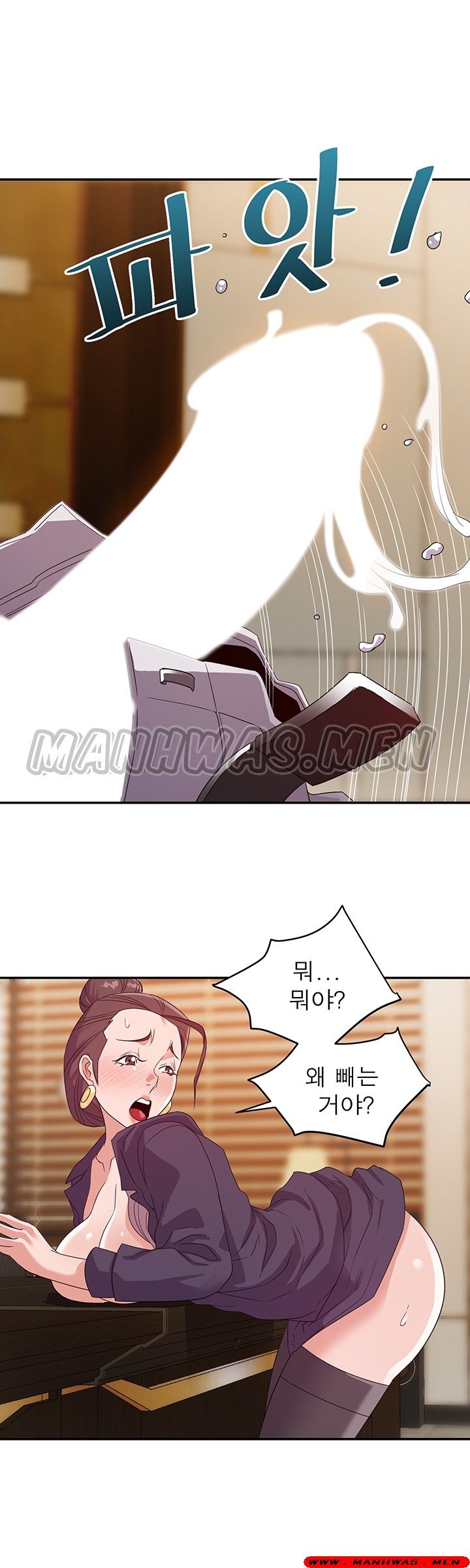 My Second Wife Raw Chapter 6 Page 6