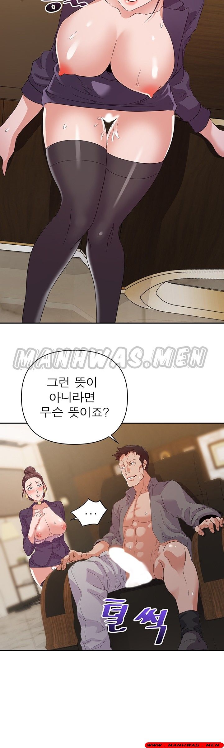 My Second Wife Raw Chapter 6 Page 8