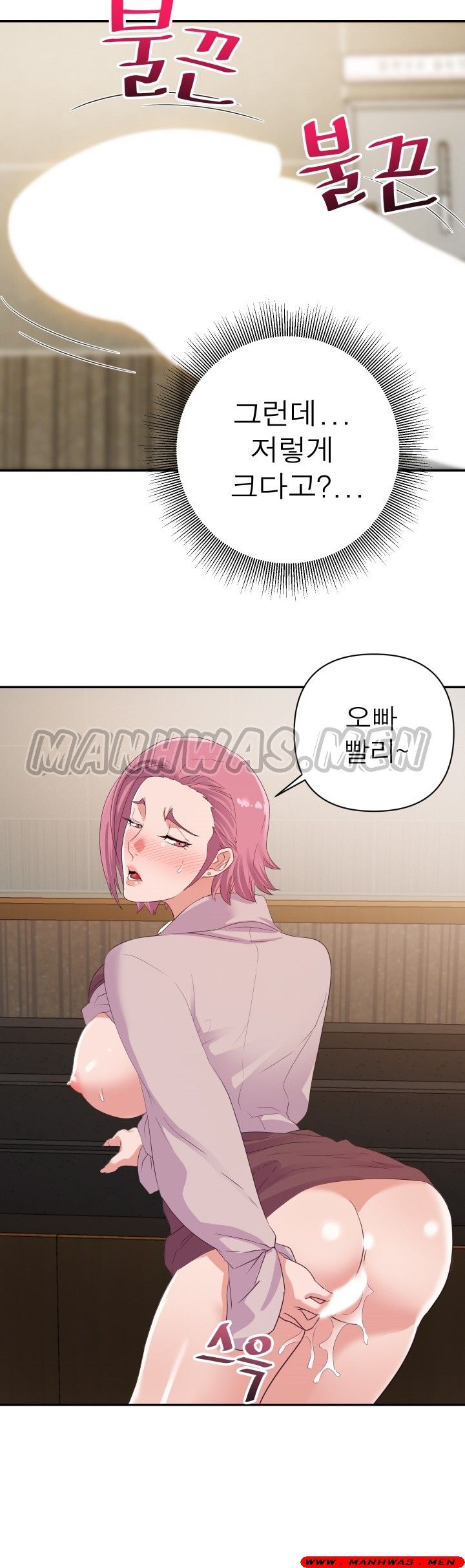 My Second Wife Raw Chapter 7 Page 12