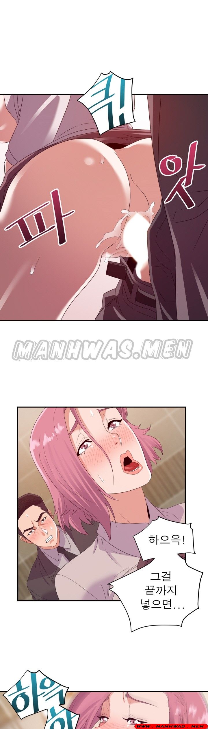 My Second Wife Raw Chapter 7 Page 13