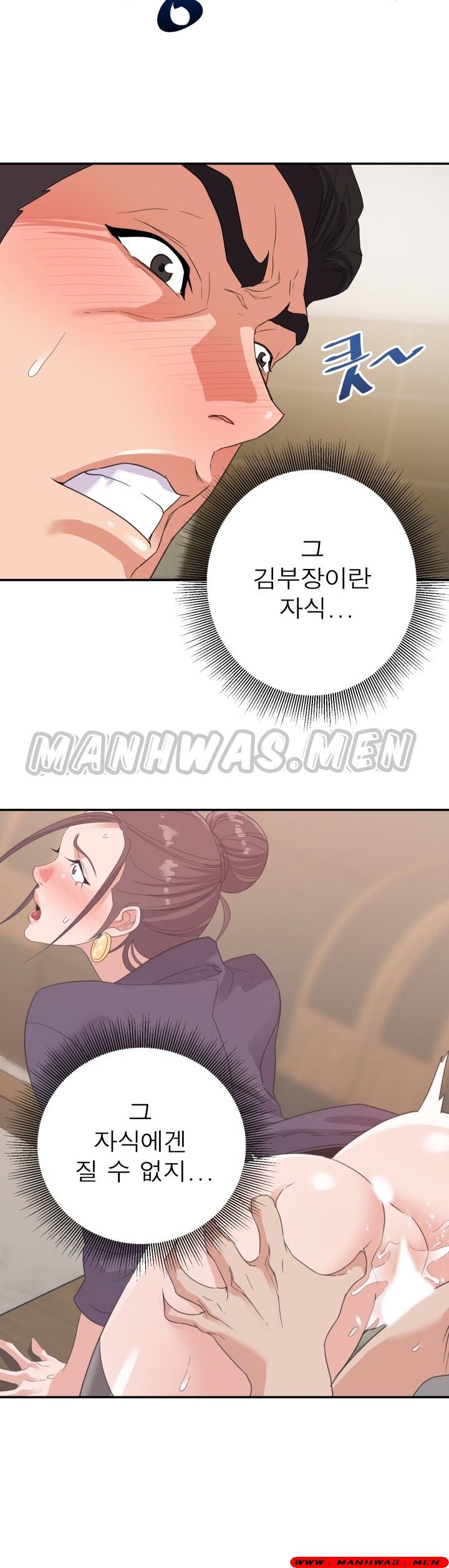 My Second Wife Raw Chapter 7 Page 15