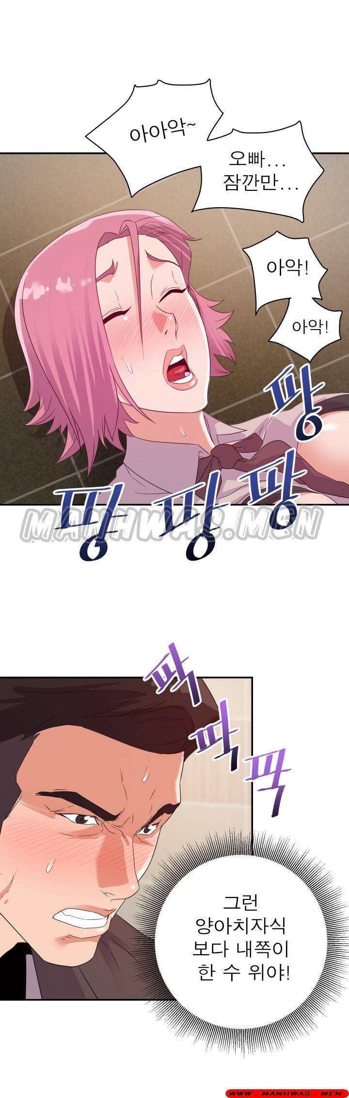 My Second Wife Raw Chapter 7 Page 19