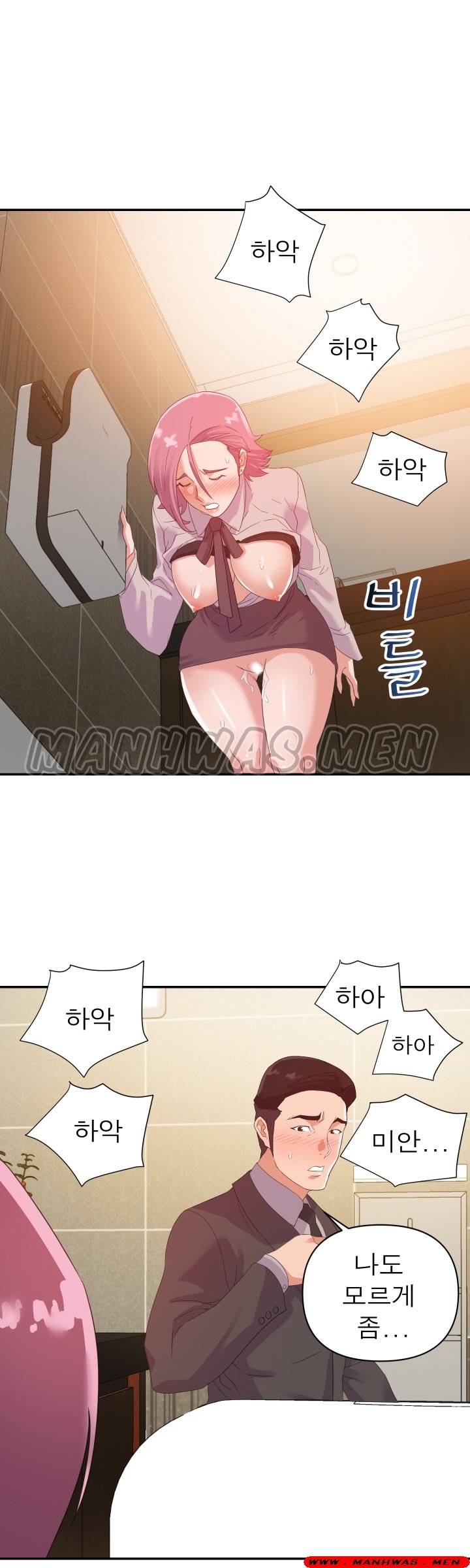 My Second Wife Raw Chapter 7 Page 25