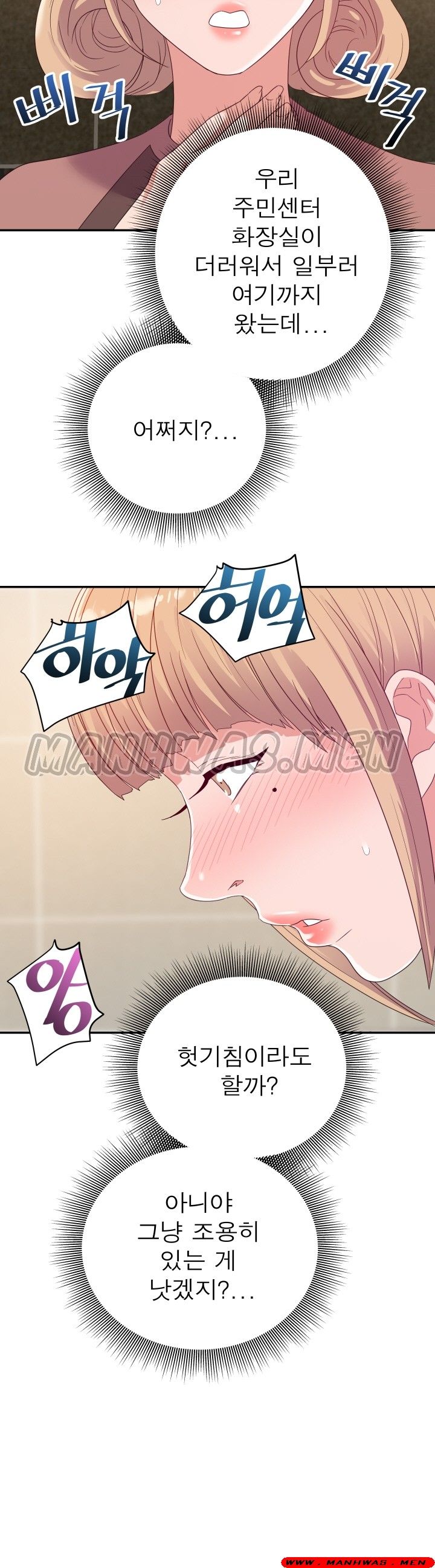 My Second Wife Raw Chapter 7 Page 6