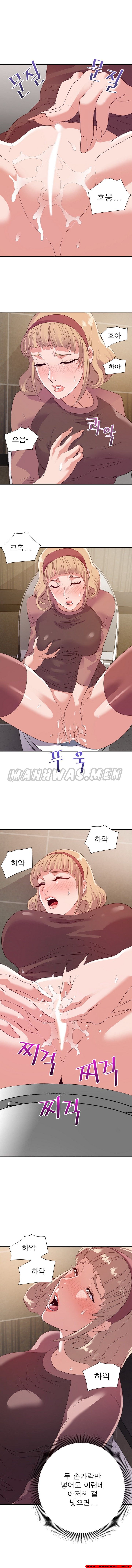 My Second Wife Raw Chapter 8 Page 1