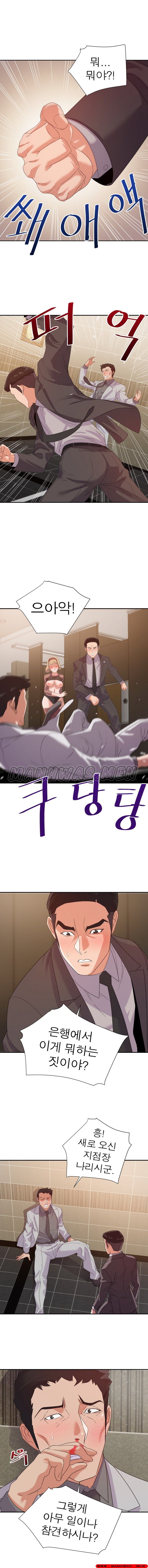 My Second Wife Raw Chapter 8 Page 10