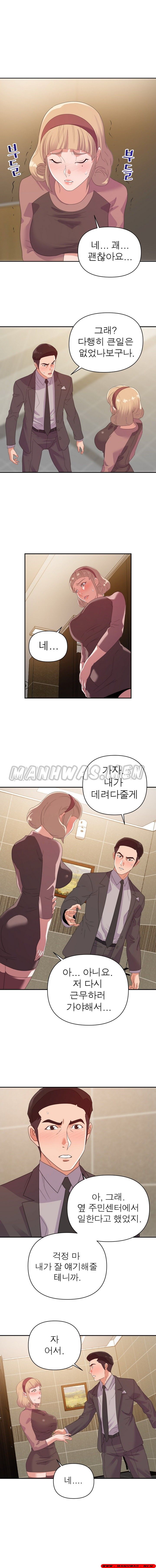 My Second Wife Raw Chapter 8 Page 12