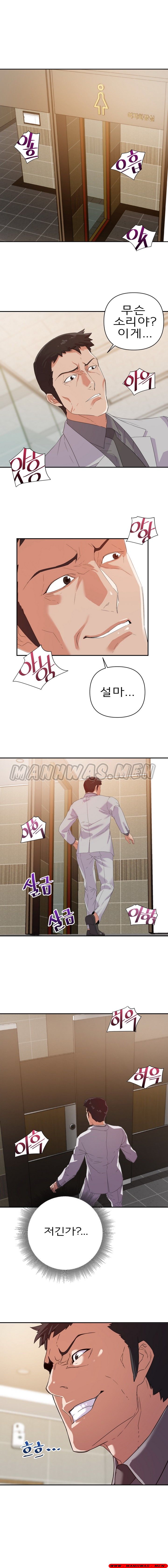My Second Wife Raw Chapter 8 Page 3