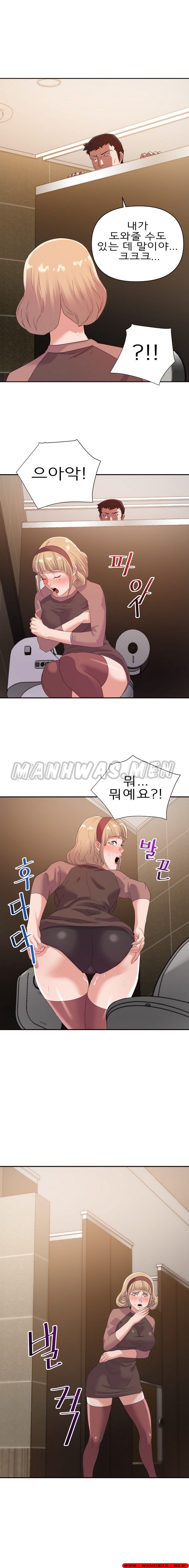 My Second Wife Raw Chapter 8 Page 5