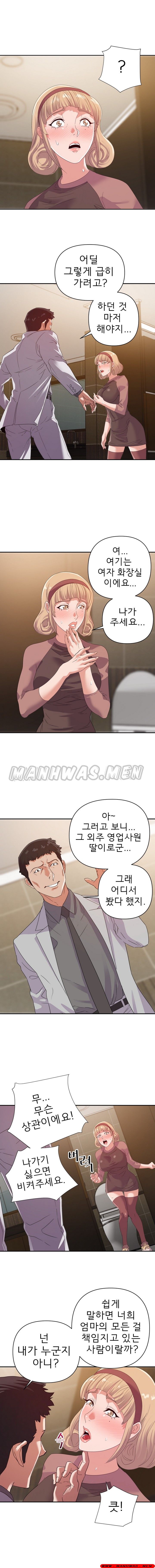 My Second Wife Raw Chapter 8 Page 6
