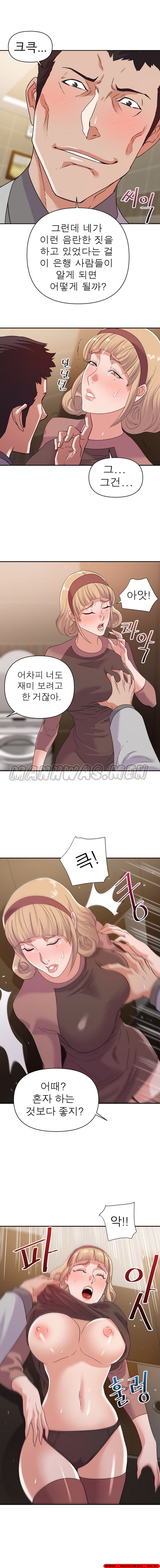 My Second Wife Raw Chapter 8 Page 7