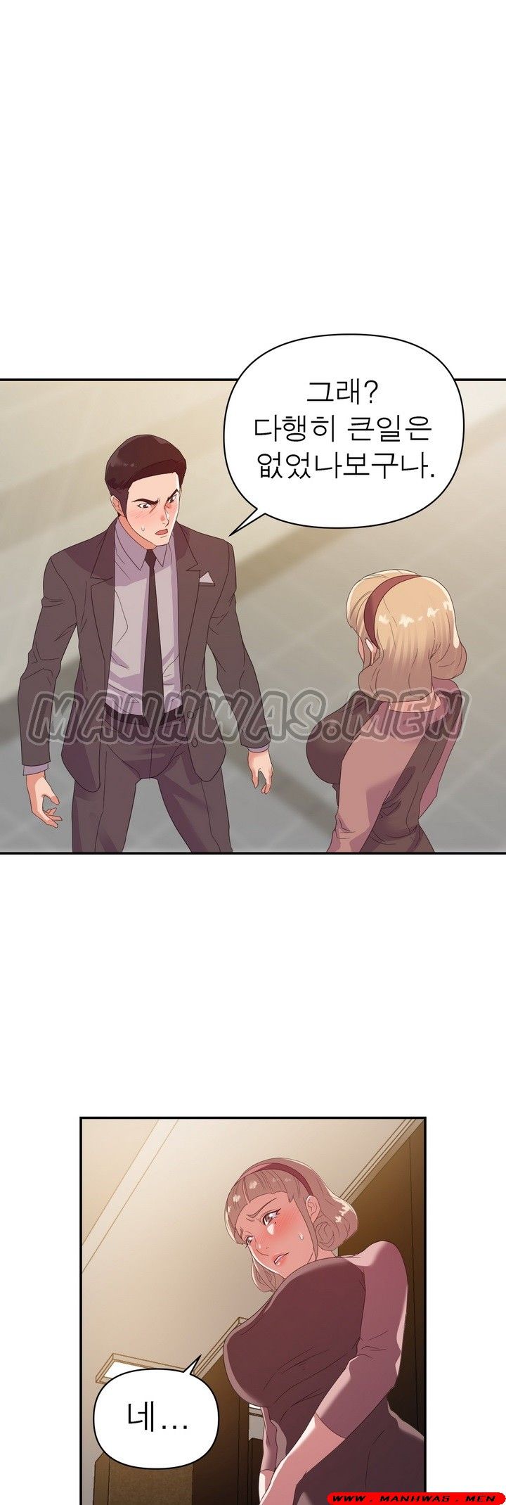 My Second Wife Raw Chapter 9 Page 1