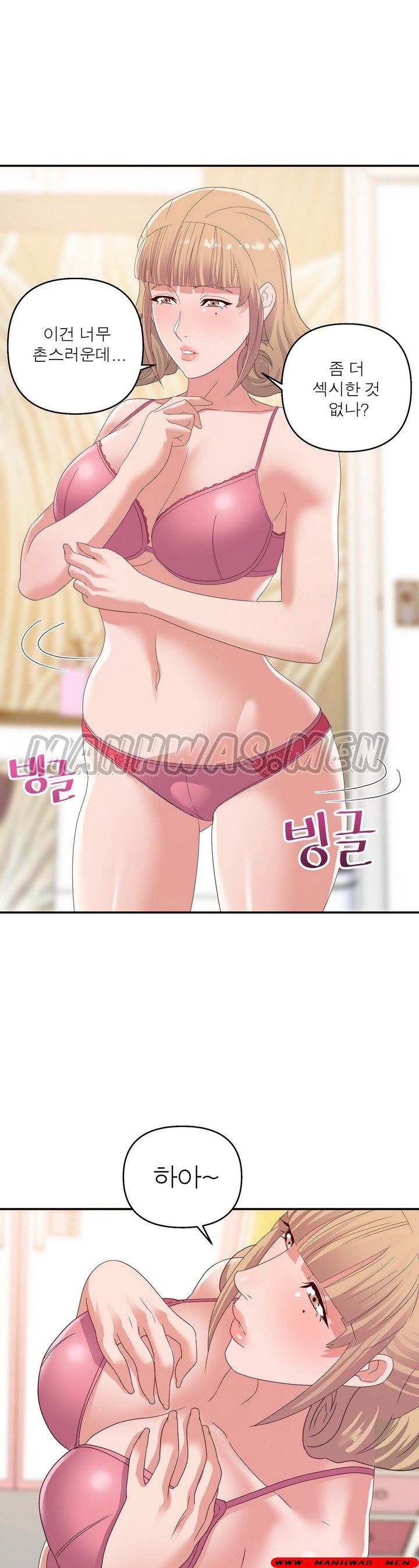 My Second Wife Raw Chapter 9 Page 16