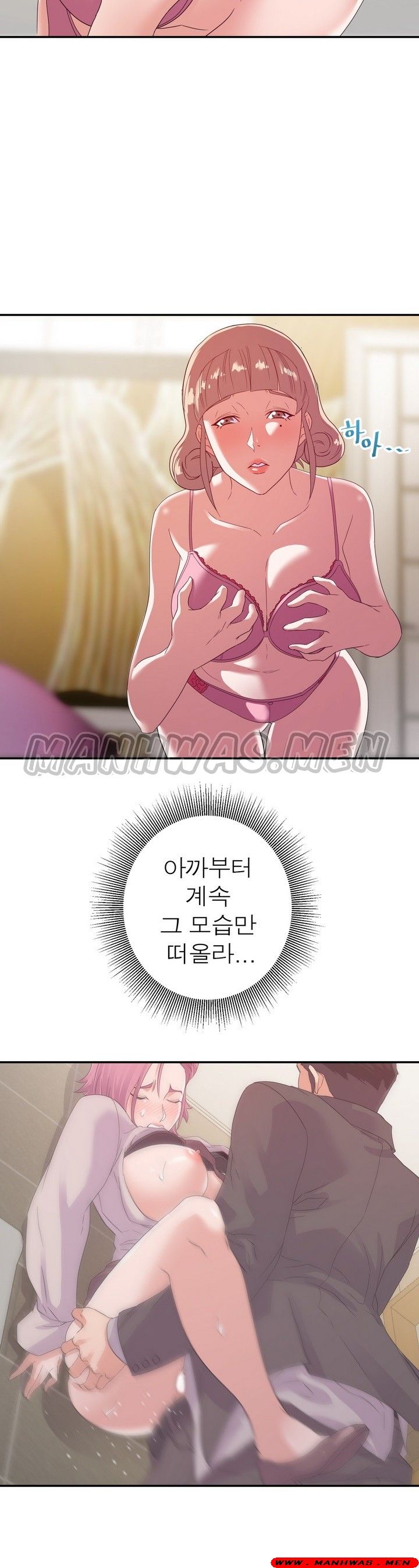 My Second Wife Raw Chapter 9 Page 17