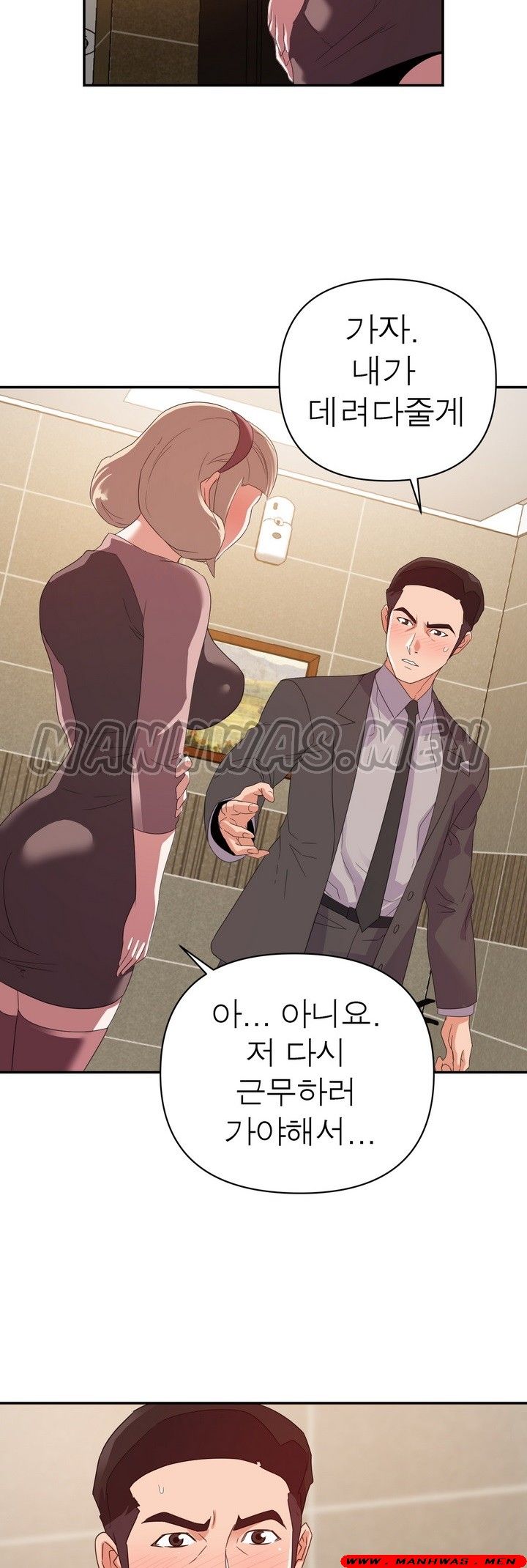 My Second Wife Raw Chapter 9 Page 2