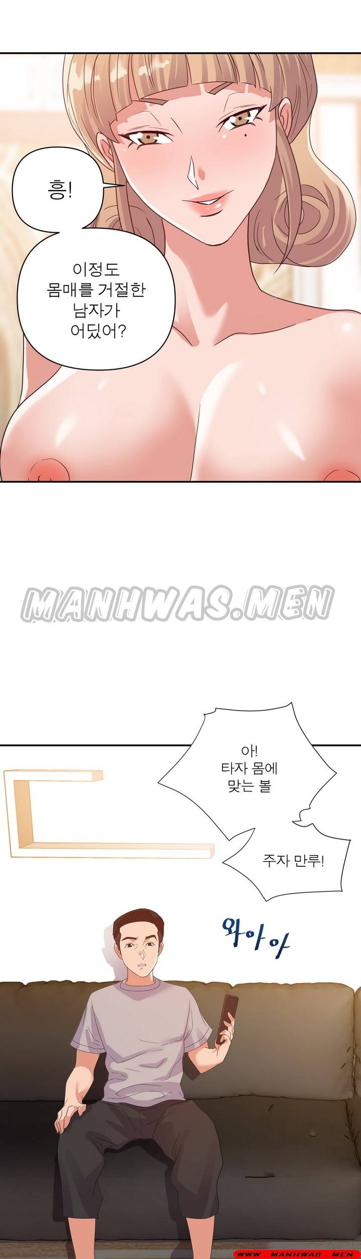 My Second Wife Raw Chapter 9 Page 20