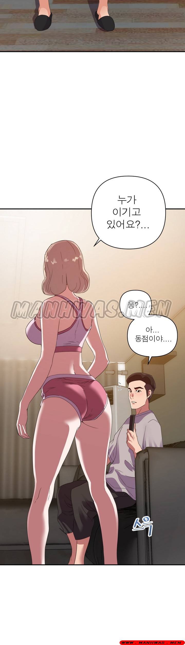 My Second Wife Raw Chapter 9 Page 21
