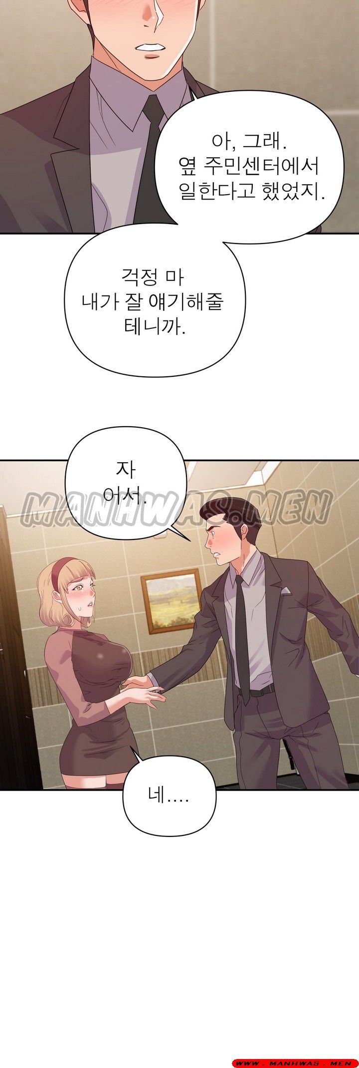 My Second Wife Raw Chapter 9 Page 3