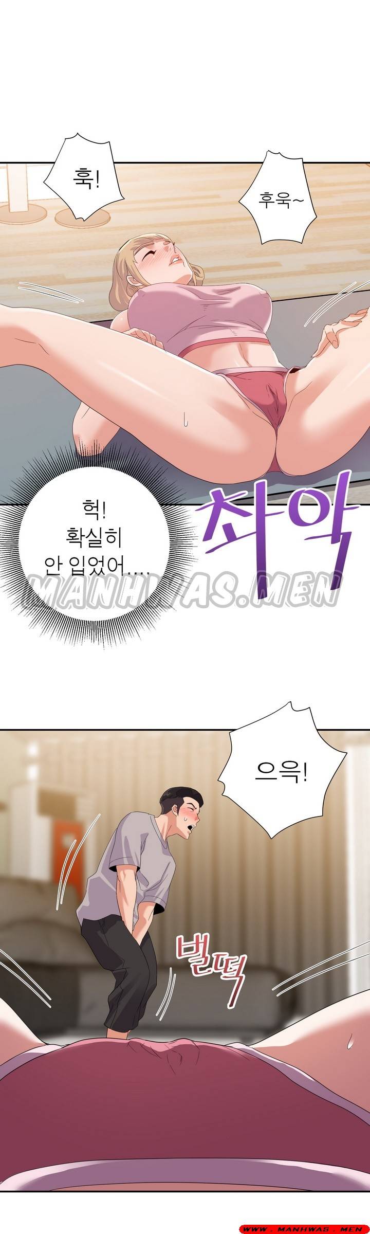My Second Wife Raw Chapter 9 Page 31
