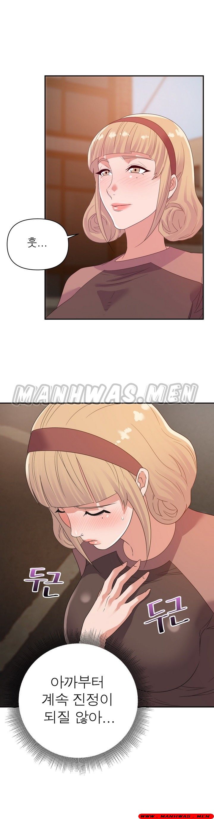 My Second Wife Raw Chapter 9 Page 6