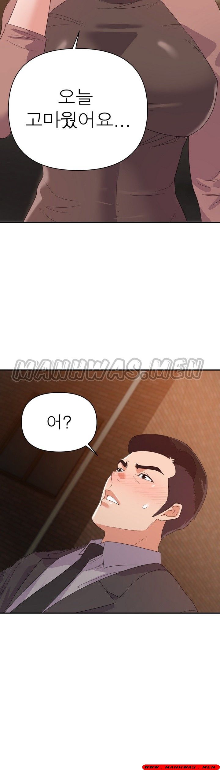 My Second Wife Raw Chapter 9 Page 9