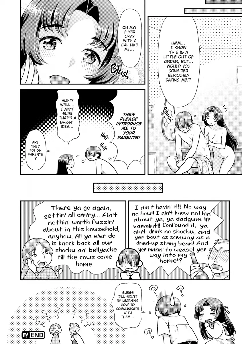 Namaikizakari Chapter 6 Page 18