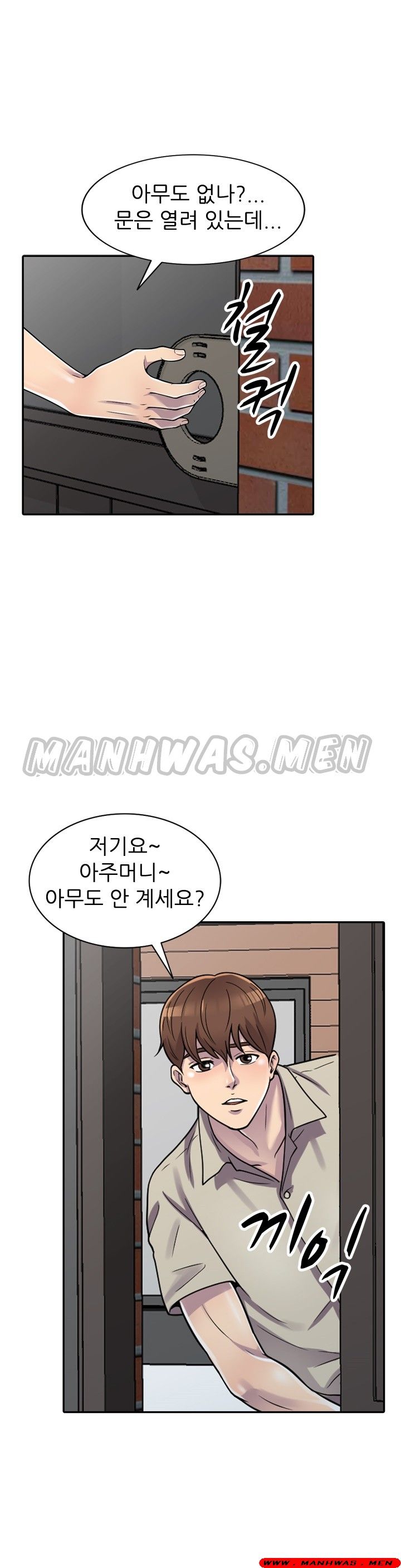 Stealing Taste Raw Chapter 1 Page 10