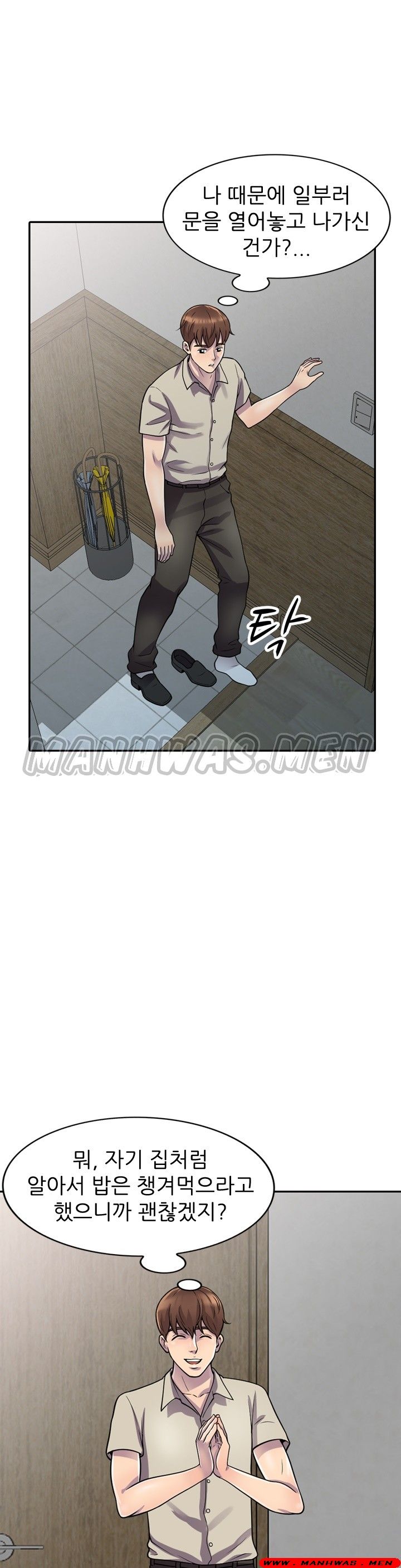Stealing Taste Raw Chapter 1 Page 11
