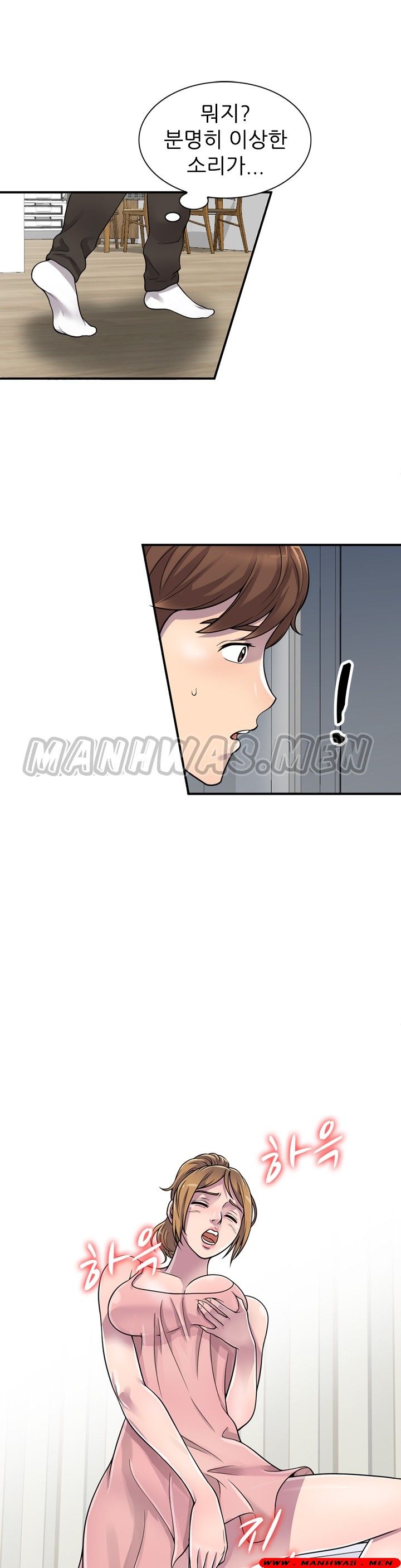 Stealing Taste Raw Chapter 1 Page 13