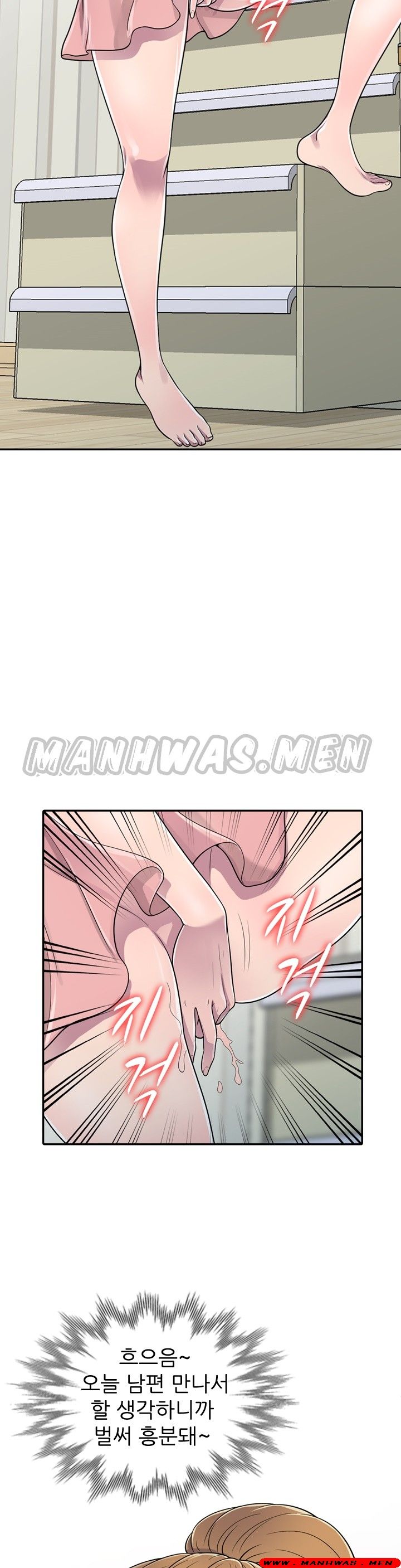 Stealing Taste Raw Chapter 1 Page 14