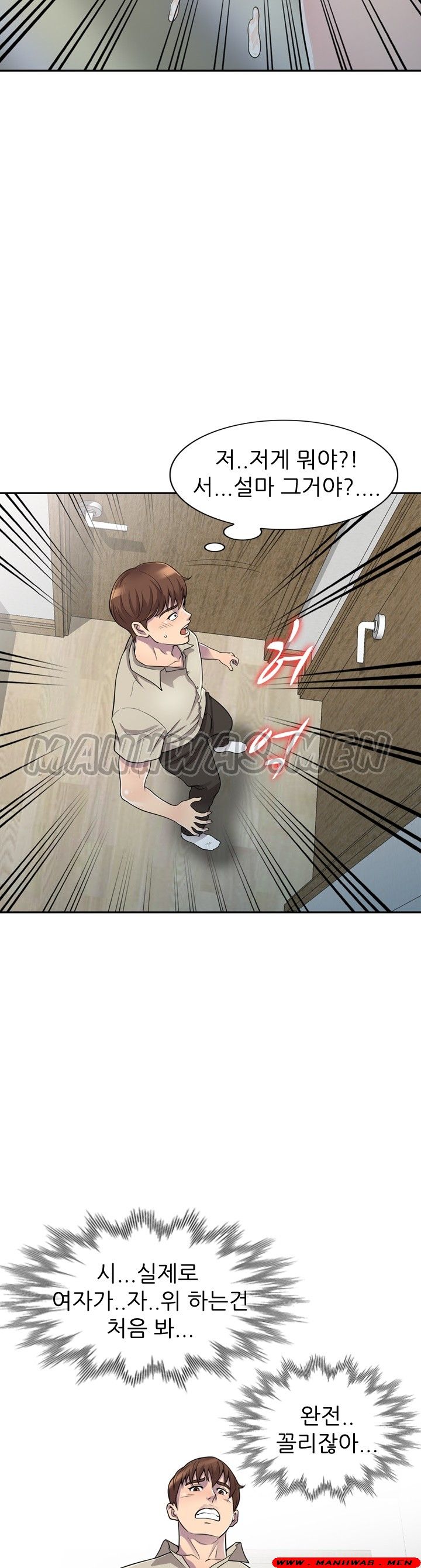 Stealing Taste Raw Chapter 1 Page 17