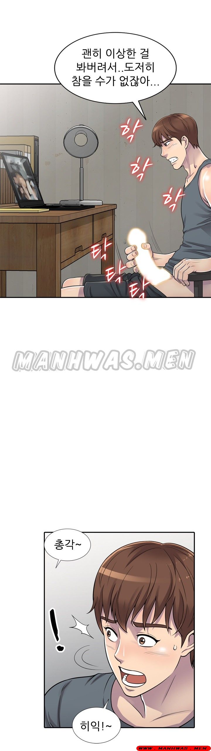 Stealing Taste Raw Chapter 1 Page 23