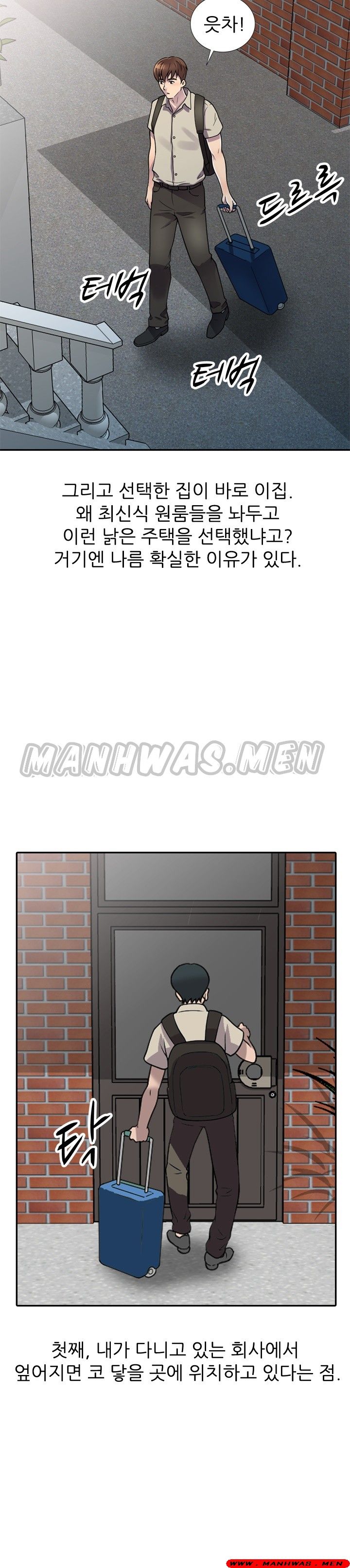 Stealing Taste Raw Chapter 1 Page 3
