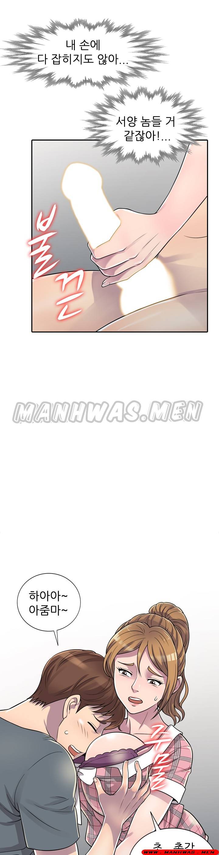 Stealing Taste Raw Chapter 1 Page 34