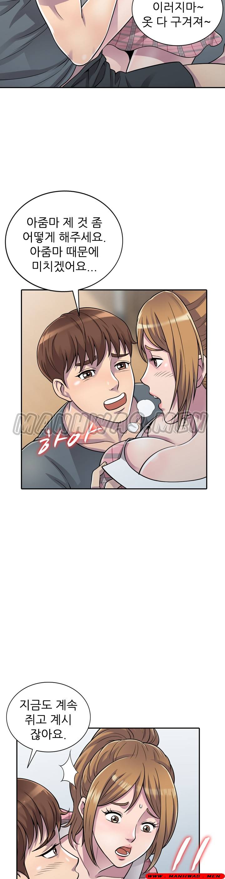 Stealing Taste Raw Chapter 1 Page 35