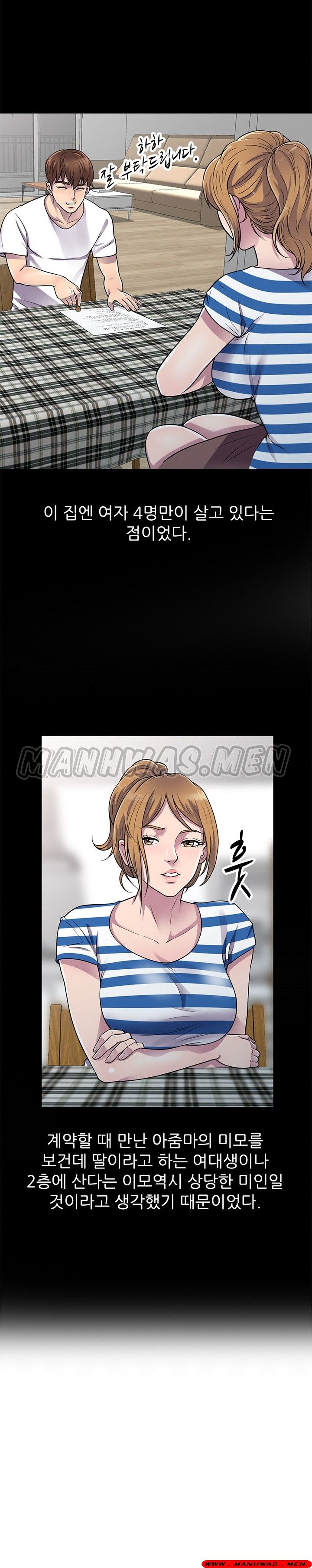 Stealing Taste Raw Chapter 1 Page 5