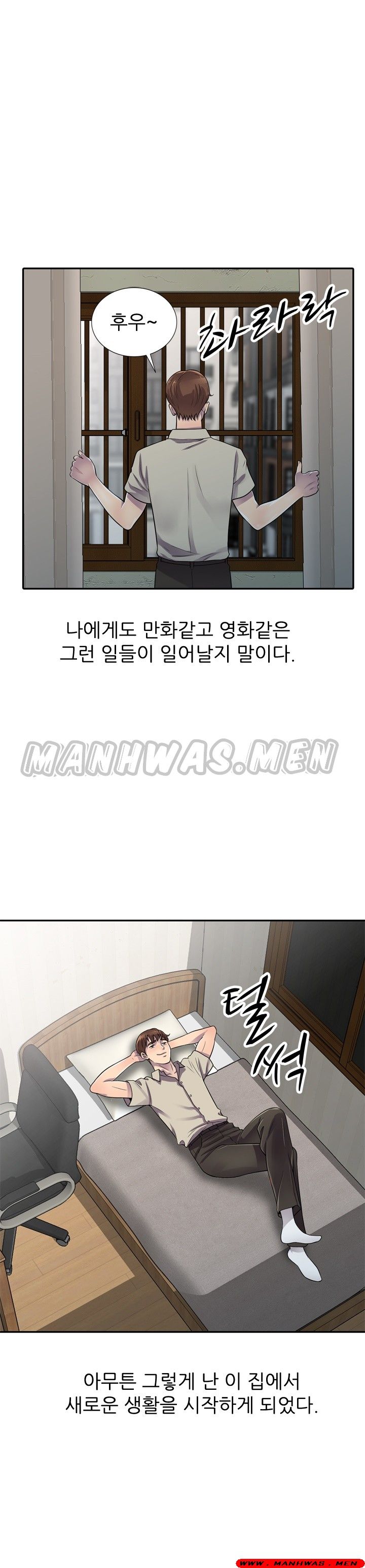 Stealing Taste Raw Chapter 1 Page 7