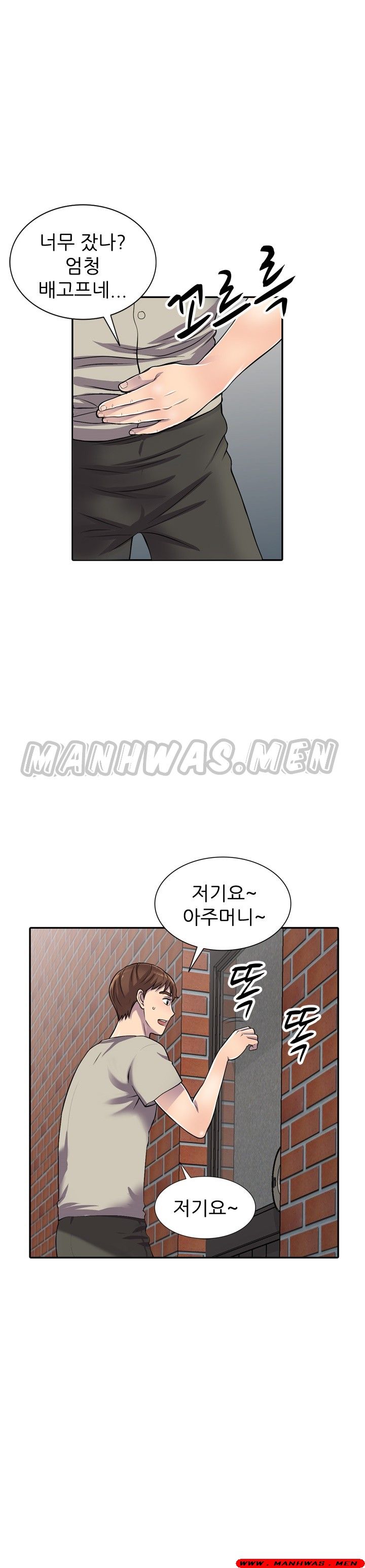 Stealing Taste Raw Chapter 1 Page 9