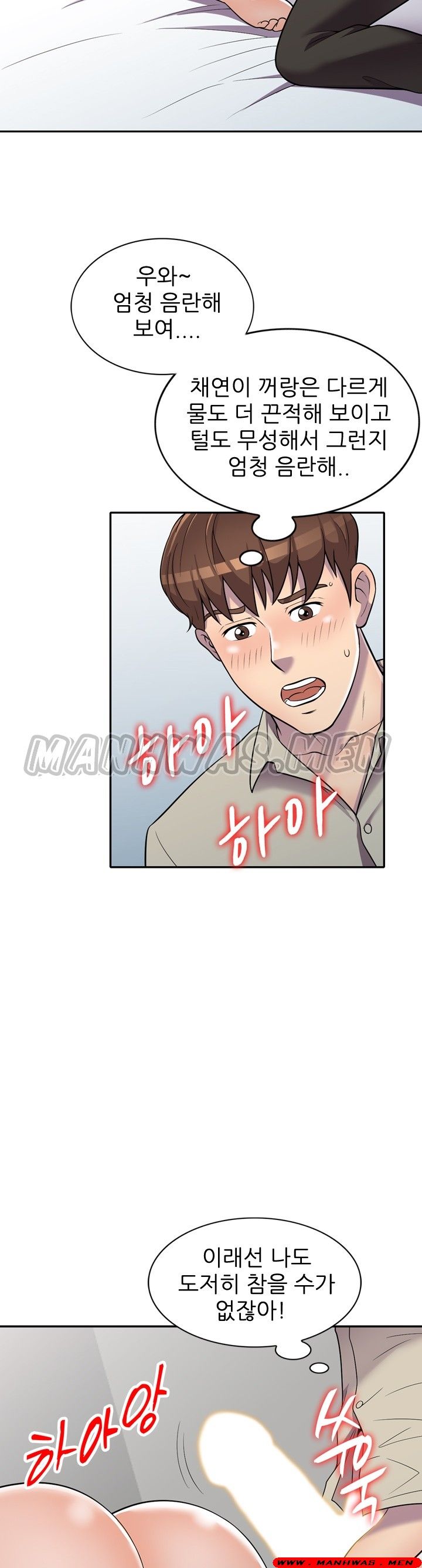 Stealing Taste Raw Chapter 10 Page 17