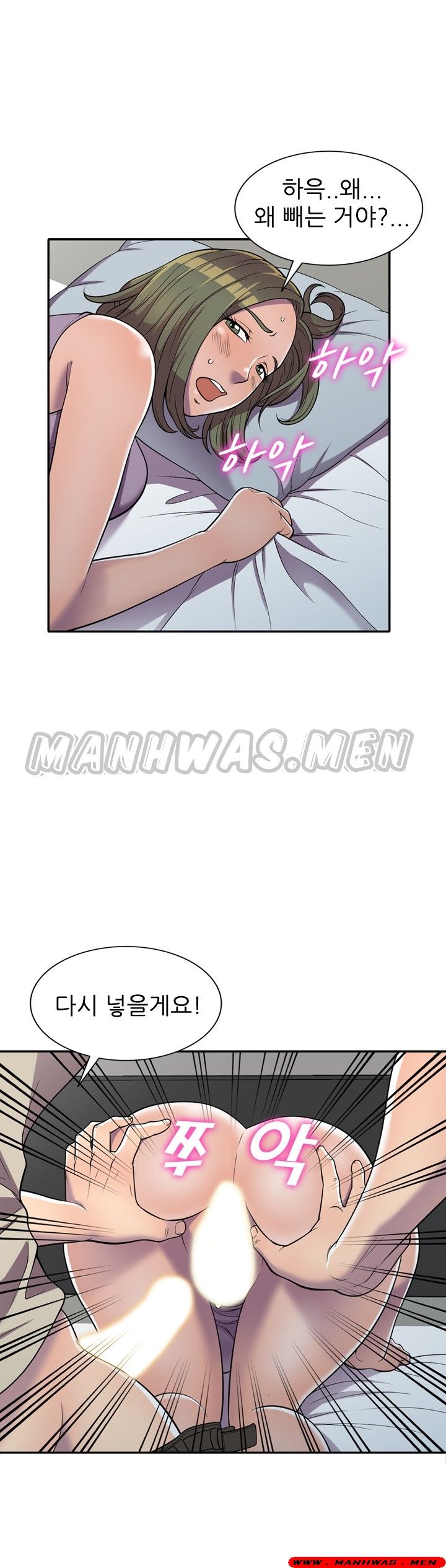 Stealing Taste Raw Chapter 10 Page 19