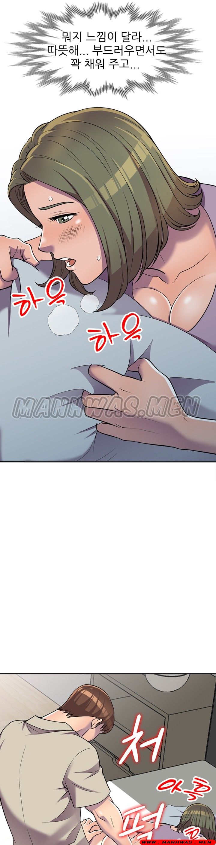 Stealing Taste Raw Chapter 10 Page 22