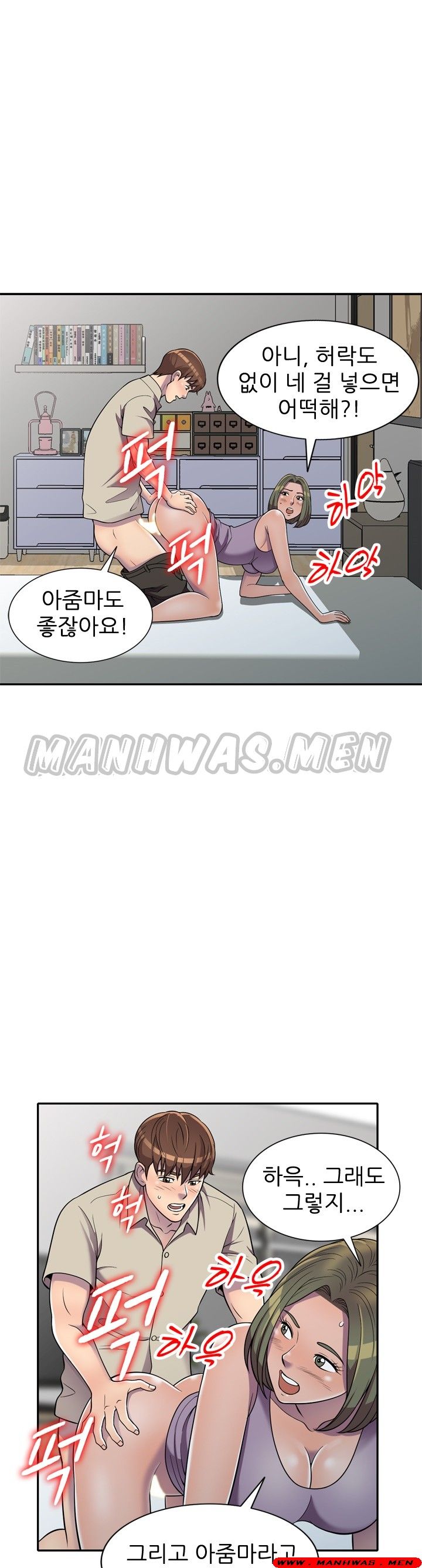 Stealing Taste Raw Chapter 10 Page 25