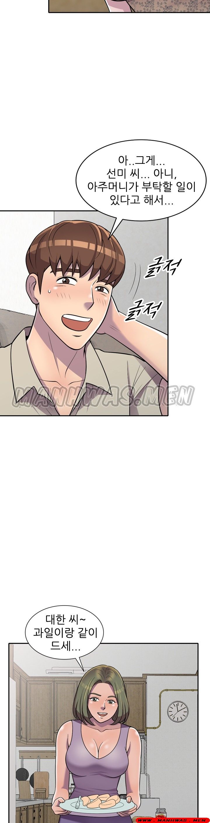 Stealing Taste Raw Chapter 10 Page 32