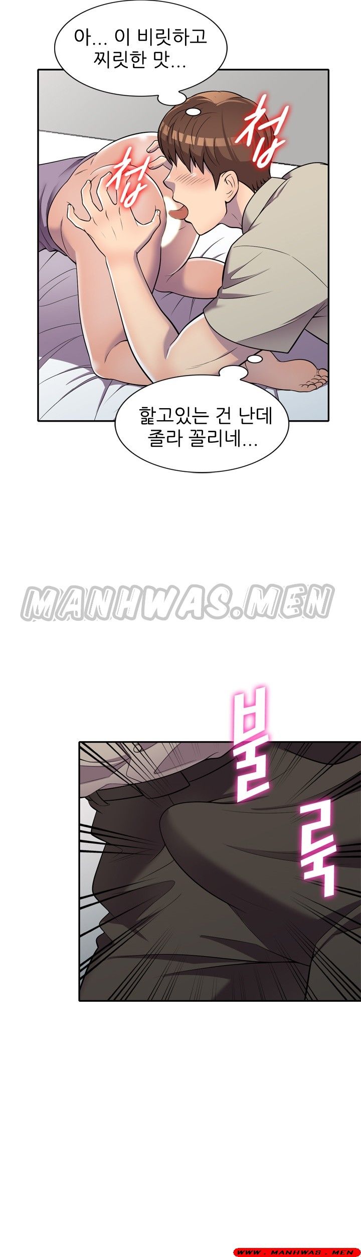 Stealing Taste Raw Chapter 10 Page 9