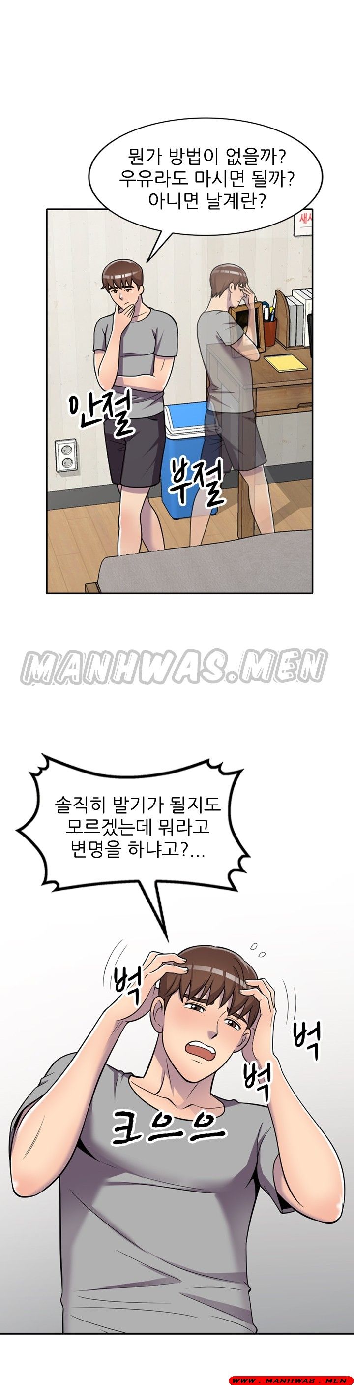 Stealing Taste Raw Chapter 11 Page 12