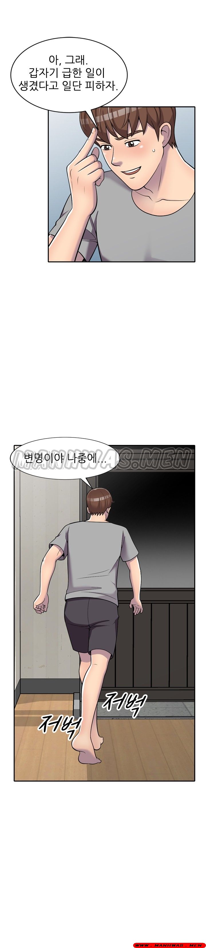 Stealing Taste Raw Chapter 11 Page 13