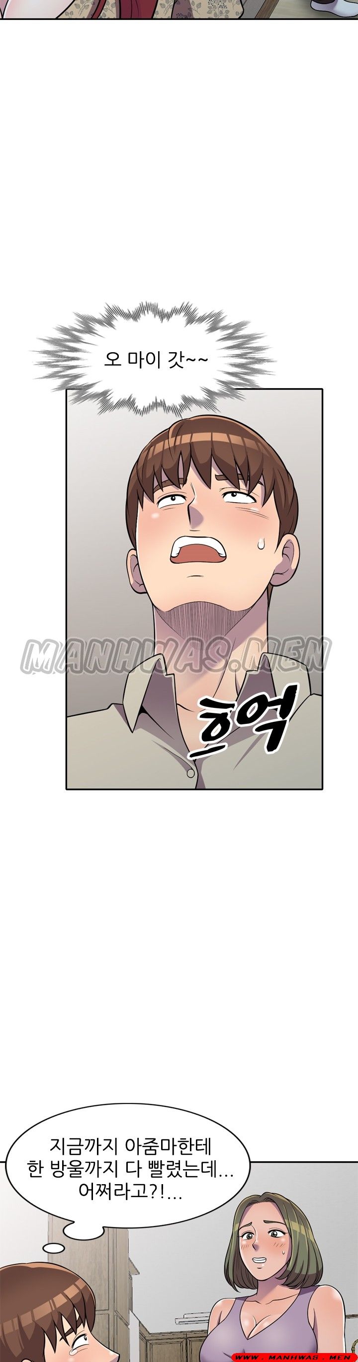 Stealing Taste Raw Chapter 11 Page 2