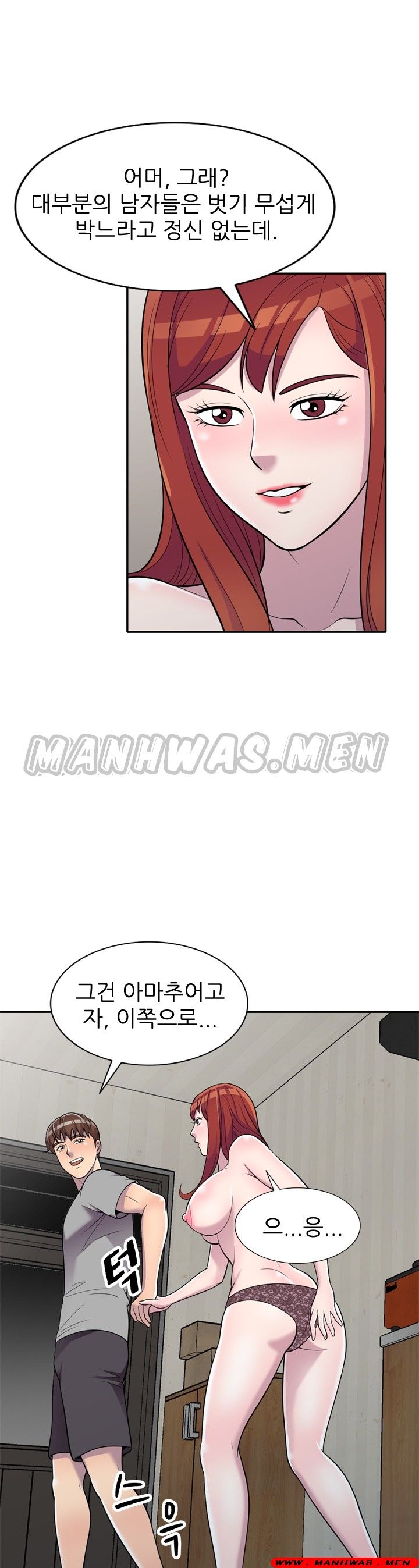 Stealing Taste Raw Chapter 11 Page 20