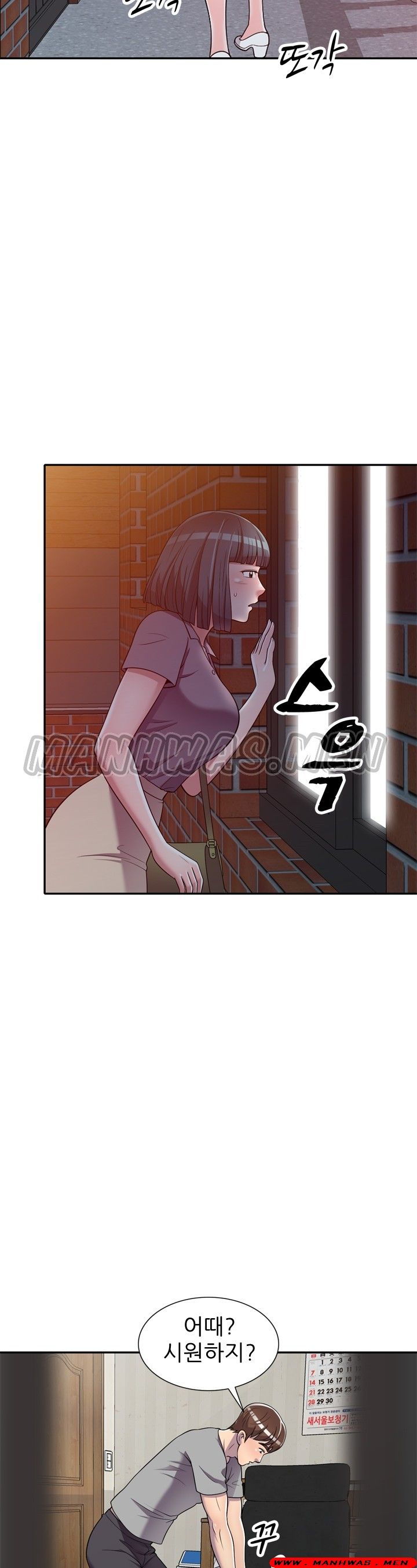 Stealing Taste Raw Chapter 11 Page 26
